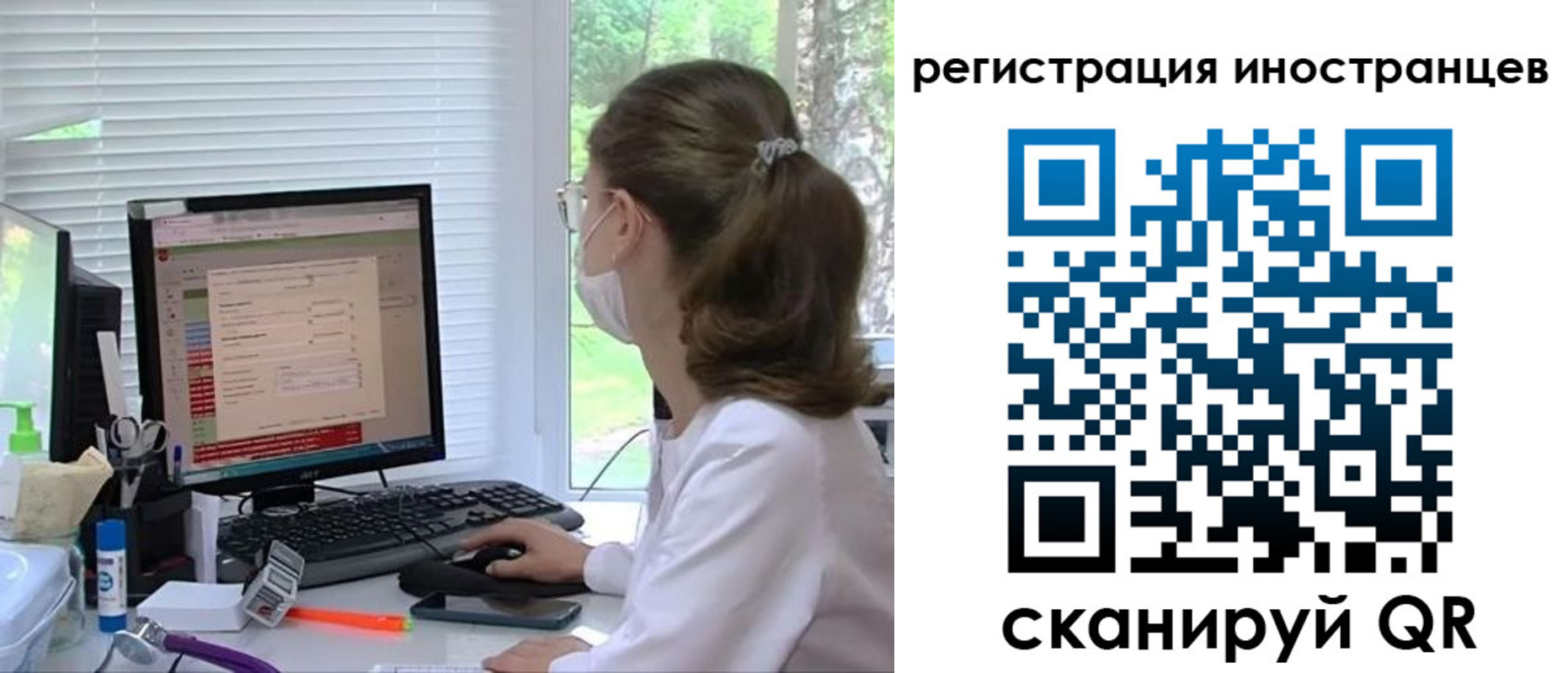 временная регистрация надежно в Зее
