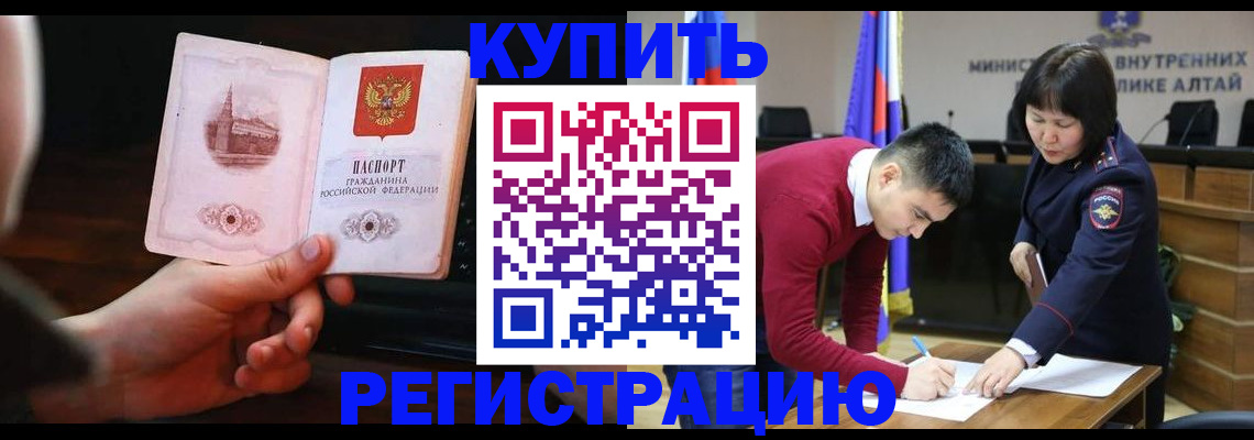 прописка иностранных граждан в Зее