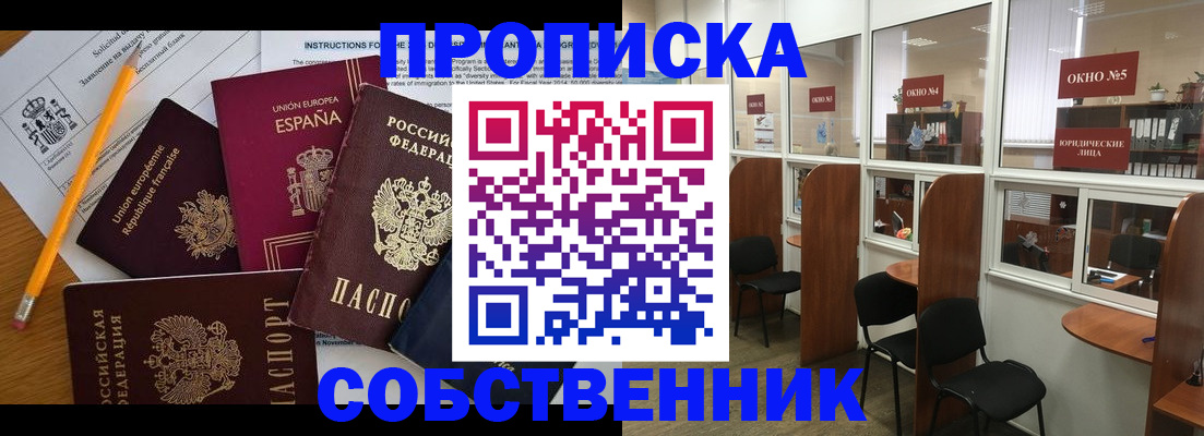 регистрация для дет. сада в Зее